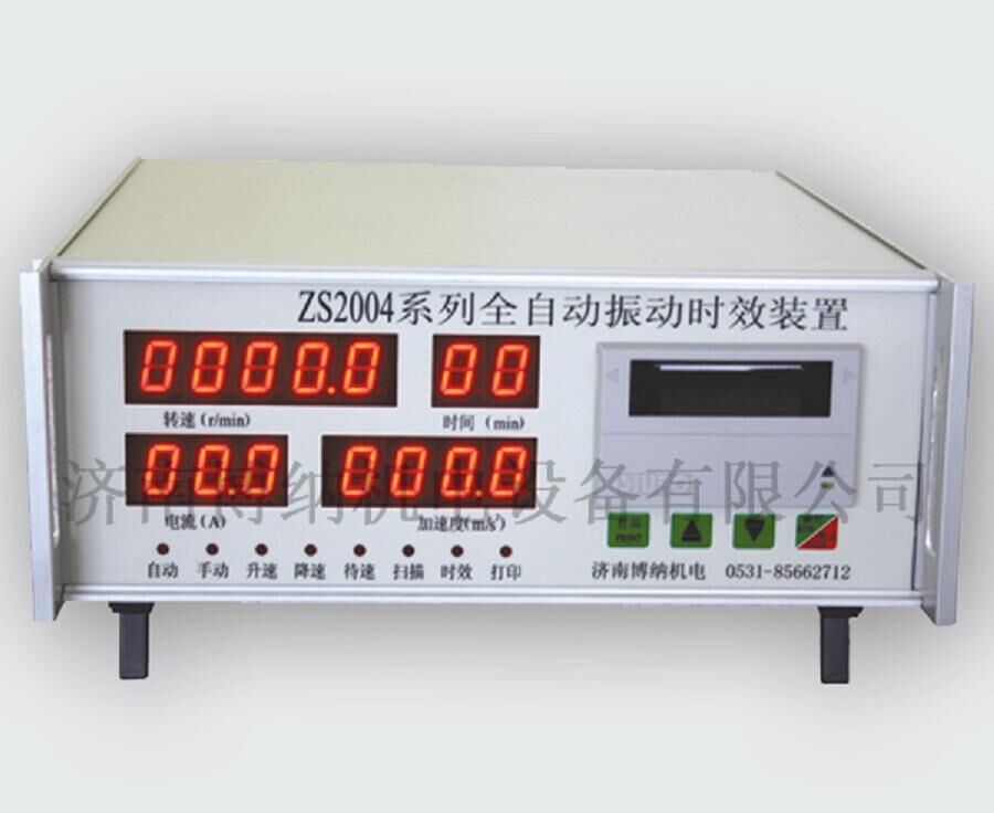 鑄鍛焊件殘余應力清除設備