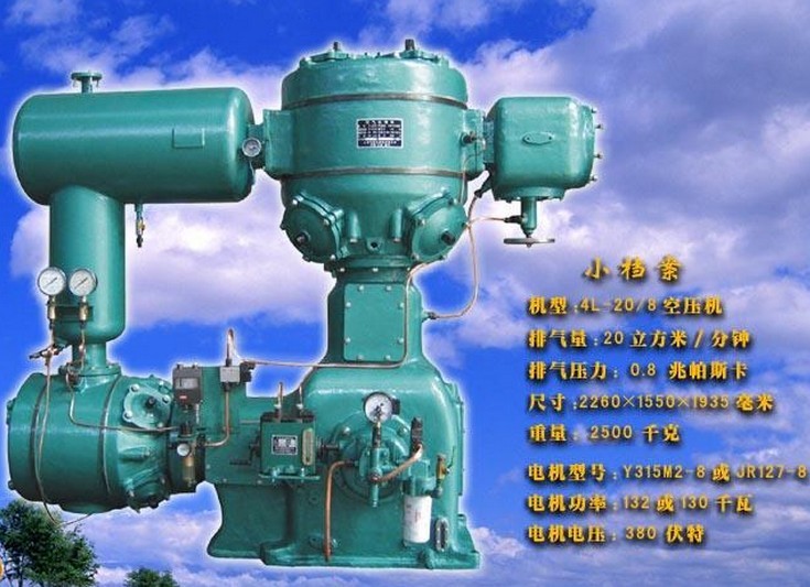 LW-20/8，江西壓縮機(jī)廠