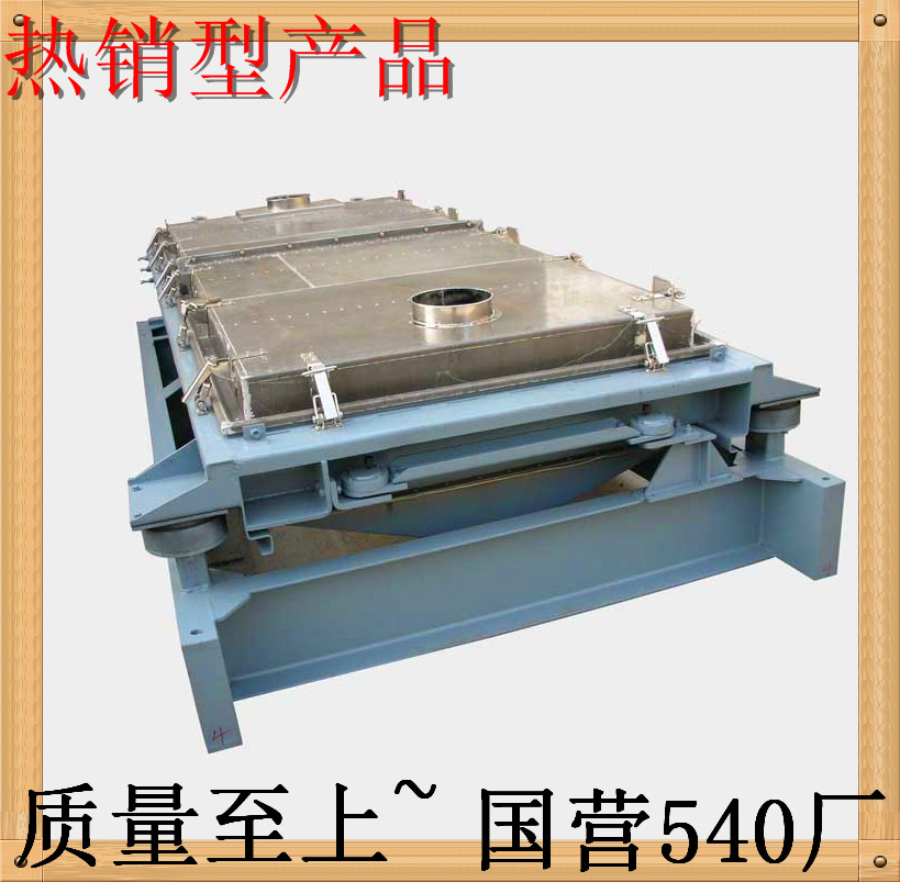 精細(xì)篩分機