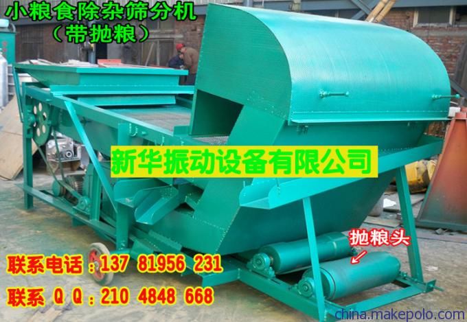 新華供應(yīng)谷物去雜機(jī) 除雜清選機(jī) 清選篩分機(jī) 振動(dòng)篩選機(jī)