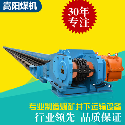 SGZ630/264綜采刮板機 刮板輸送機 嵩陽煤機