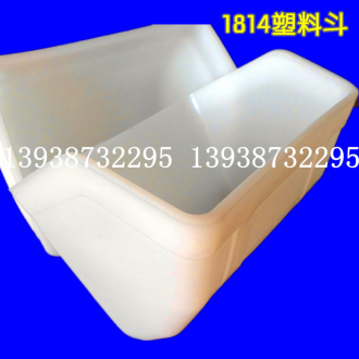 白色塑料斗，提升帶配套塑料斗，PE材質(zhì)1814塑料畚斗