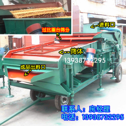 玉米篩分機(jī)，把玉米雜質(zhì)和玉米分開(kāi)的機(jī)器，遼寧清理玉米雜質(zhì)機(jī)