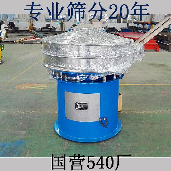540廠(chǎng)旋振篩