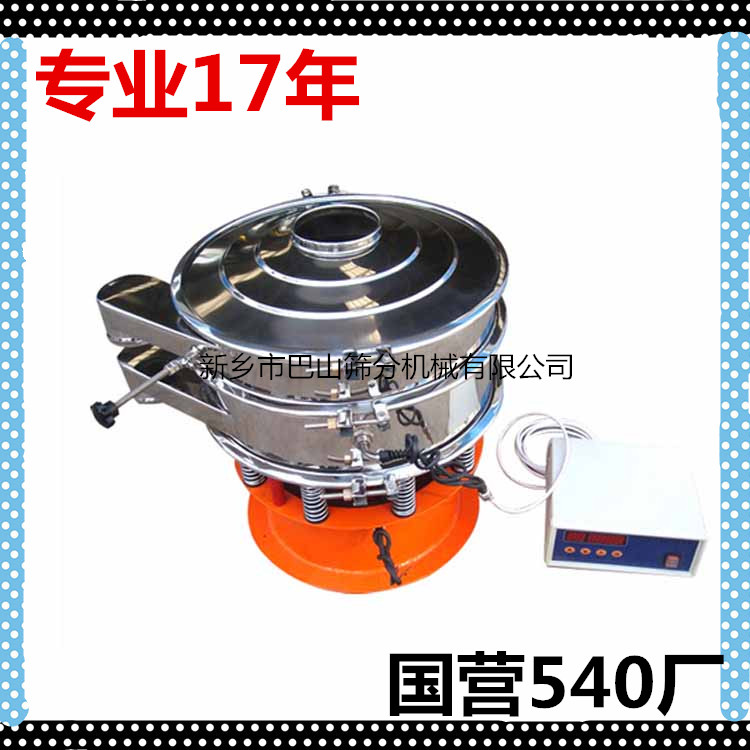 540廠圓形振動(dòng)篩