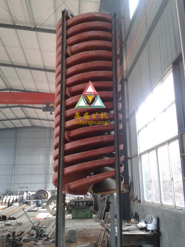 刻槽螺旋溜槽/玻璃鋼螺旋溜槽/尾礦溜槽