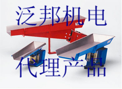 FMC SYNTRON 晟創(chuàng)電磁輕型振動給料機(jī)