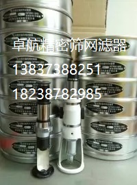 新鄉(xiāng)廠家生產(chǎn)標(biāo)準(zhǔn)篩_標(biāo)準(zhǔn)試驗篩_卓航200試驗篩_國標(biāo)試驗篩