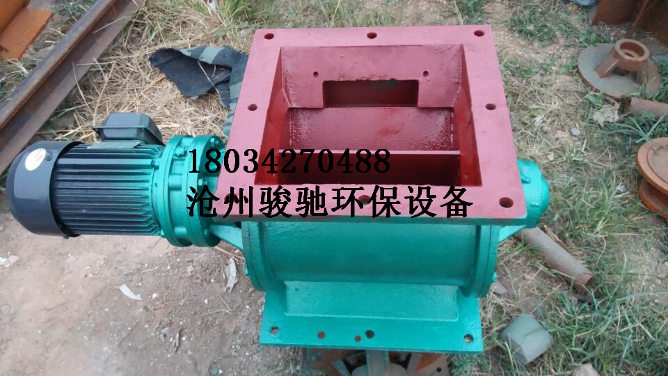 防爆星型卸料器價(jià)格低質(zhì)量好，還是駿馳公司