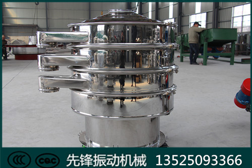 供應  先鋒  化工推薦振動篩