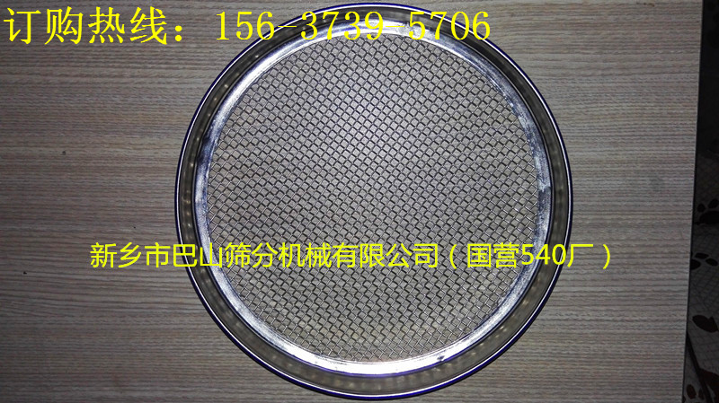 540廠試驗(yàn)篩