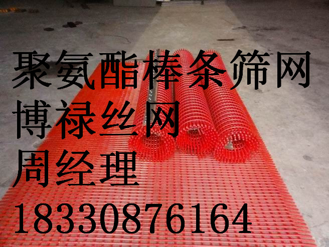 高效聚氨酯篩網(wǎng)，聚氨酯托網(wǎng)