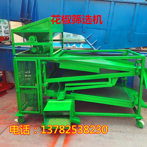 花椒篩選機(jī)/花椒枝、也分離篩