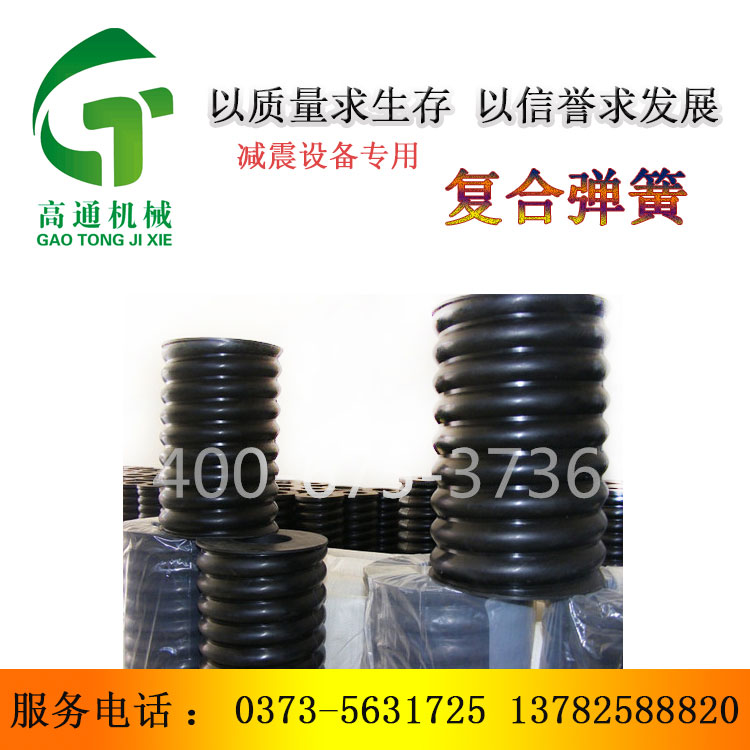 供應復合彈簧 多種型號復合彈簧