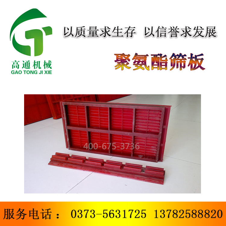 供應聚氨酯篩板 聚氨酯篩網(wǎng) 歡迎訂購