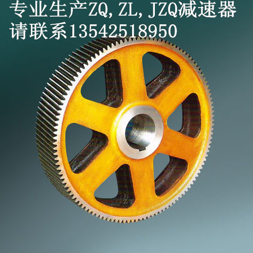 ZL.ZQ減速機(jī)大齒輪、中齒輪、小齒輪