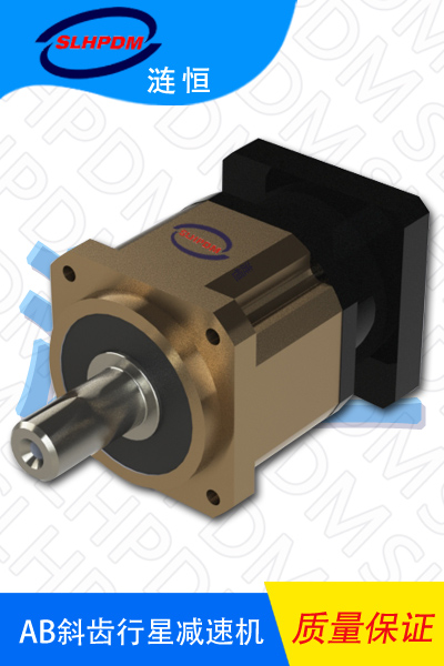 精密行星斜齒減速機(jī)，精度高，噪音小