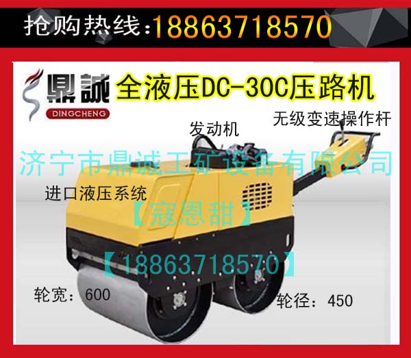 山東濟(jì)寧鼎誠牌全液壓壓路機(jī)是你修路工作的選擇