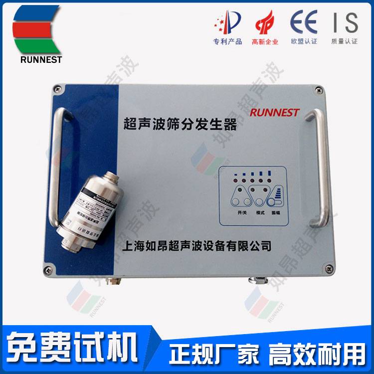 超聲波篩分機