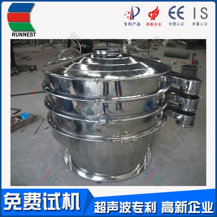 上海香料旋振篩|如昂超聲波