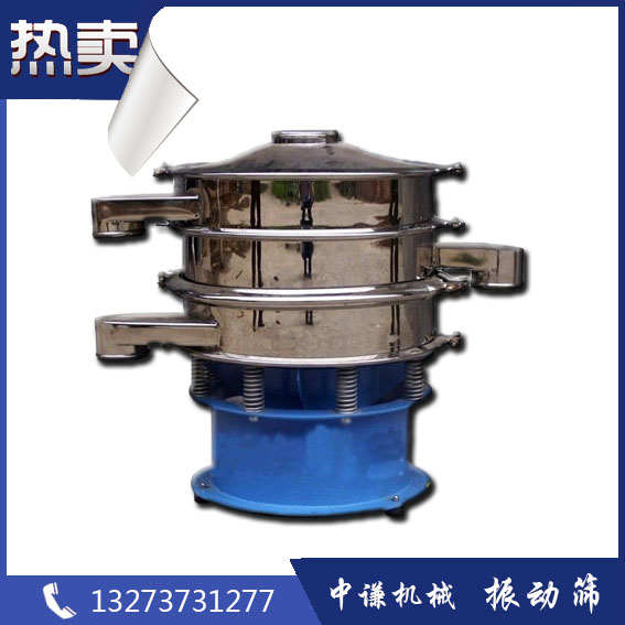 合金粉末振動(dòng)篩-動(dòng)力十足，不易堵，產(chǎn)量高-中謙品牌