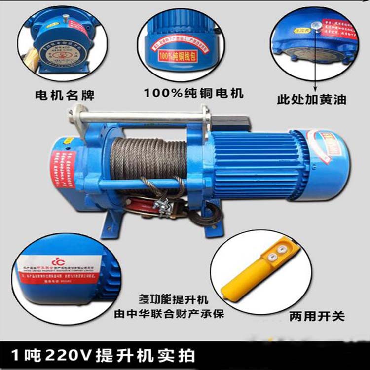 供應(yīng) 380V多功能電動(dòng)提升機(jī) 1T微型卷揚(yáng)機(jī) 新款小型電動(dòng)卷揚(yáng)機(jī)