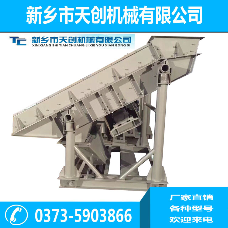 礦用振動篩、河南振動篩、廠家生產(chǎn)供應振動篩