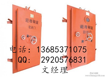 避難硐室防爆門專業(yè)技術(shù)