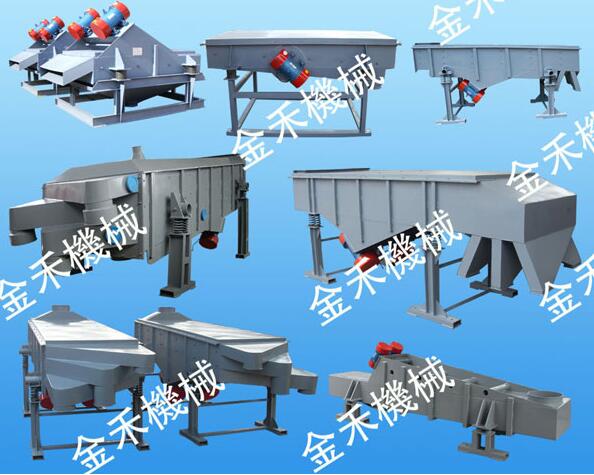 振動篩選機，糧食用篩選機，往復式直線過濾篩