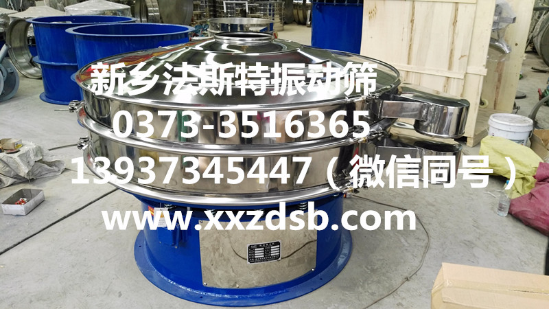 1500振動(dòng)篩價(jià)格、1500mm振動(dòng)篩價(jià)格、一米五振動(dòng)篩價(jià)格