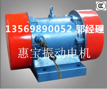 YZD振動電機(jī)