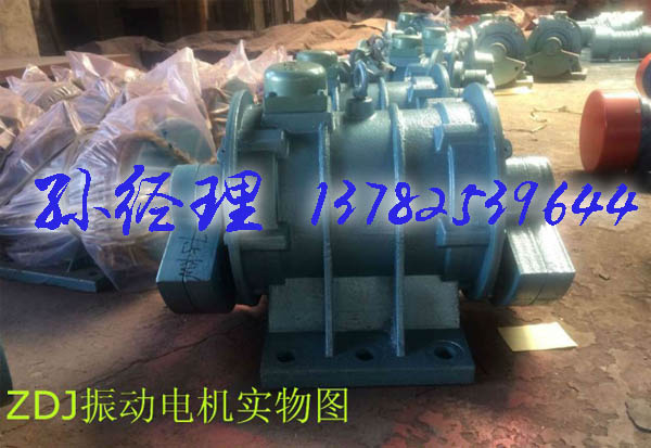 ZDJ-15-6振動電機