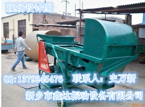 無(wú)塵式糧食篩分機(jī)