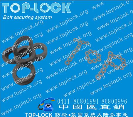 TOB-LOCK碳鋼防松墊圈TB20