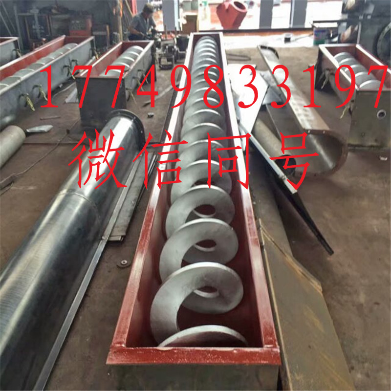 螺旋輸送機(jī)