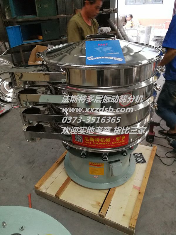 1000-3S振動(dòng)篩 多層振動(dòng)篩