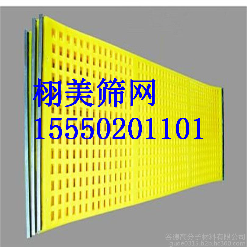 聚氨酯篩網哪里強 脫水篩 濱州篩網