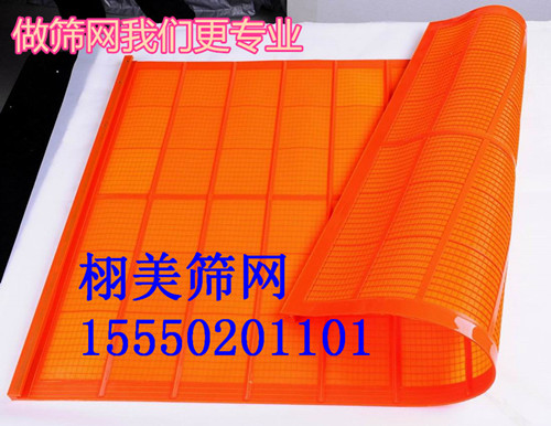 批發(fā)聚氨酯高頻篩 生產(chǎn)廠家聚氨酯精細高頻篩網(wǎng) 信譽至上