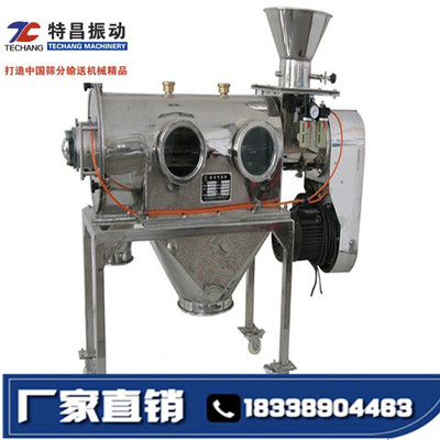 中藥粉末推薦振動篩選機粉機設備自動篩分過濾除雜篩選機氣流 篩 廠家直銷