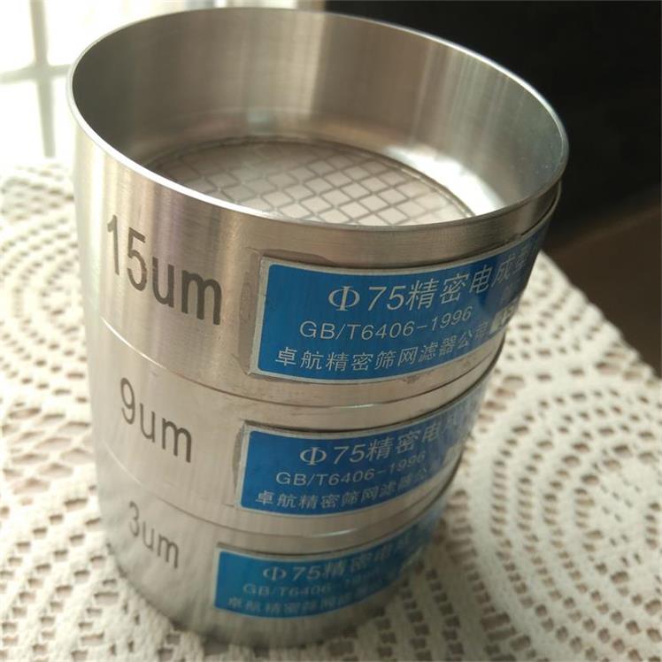 新鄉(xiāng)廠家生產(chǎn)電成型篩_75電成型檢查篩、電成型薄板試驗篩_卓航200試驗篩_國標(biāo)試驗篩