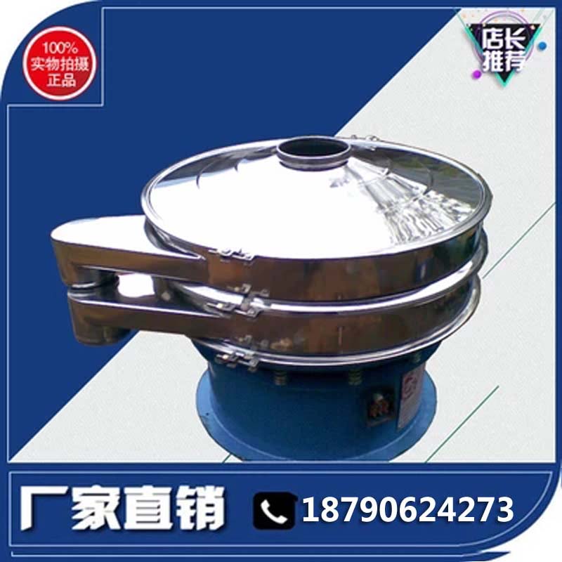 塑料粉末振動(dòng)篩振動(dòng)篩粉機(jī)塑料粉末，單層電篩子自動(dòng)篩粉60CM篩子