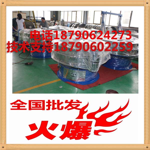 圓形振動(dòng)篩分機(jī)旋振篩震動(dòng)篩分級(jí)篩分機(jī)三次元振動(dòng)篩泥漿分離篩