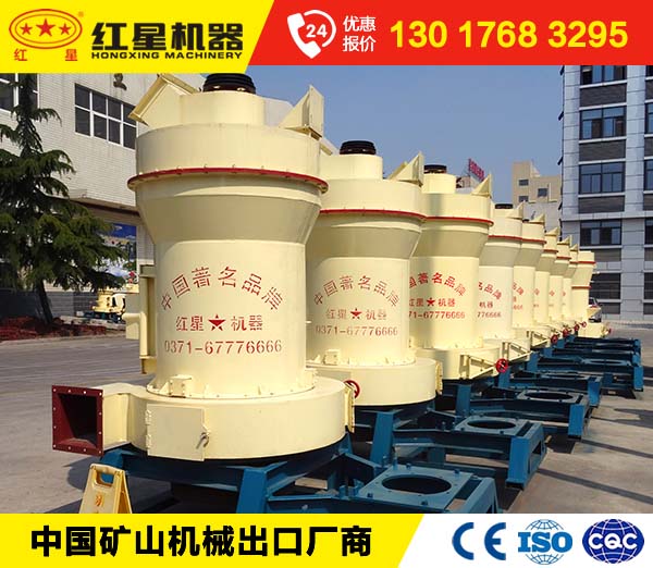 1000目磨粉機廠家力薦河南紅星機器,地理位置好