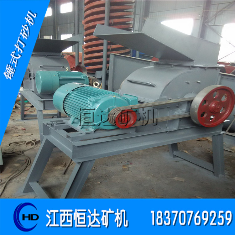 錘式破碎機（錘式打砂機）