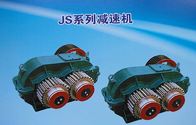 JS系列減速機