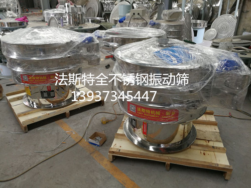 不銹鋼旋動(dòng)篩、不銹鋼旋轉(zhuǎn)篩、不銹鋼旋振篩