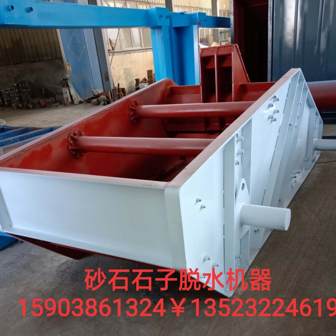 石粉脫水振動篩砂漿脫水機直線脫水設備