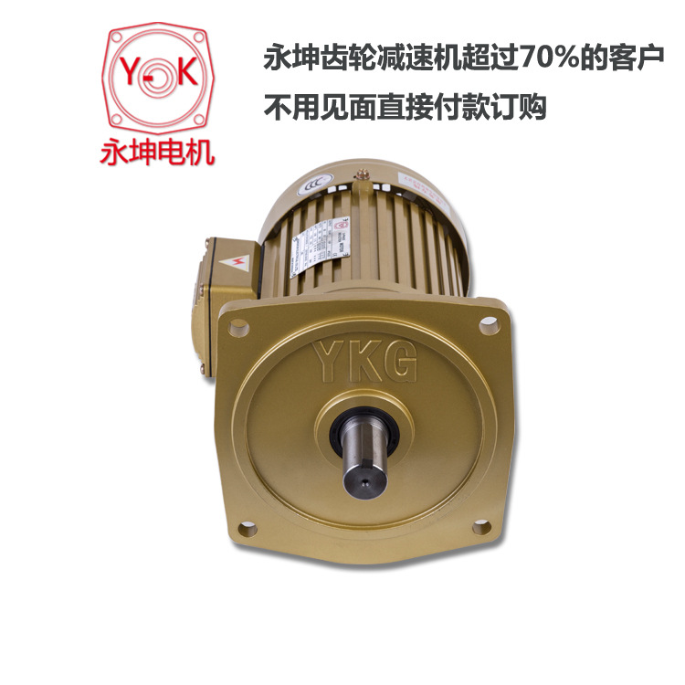 臺(tái)灣永坤齒輪減速馬達(dá)cv32-750-50s