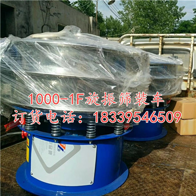 1200mm大直徑圓形振動(dòng)篩超聲波振動(dòng)篩