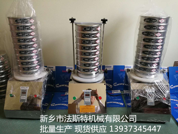 涂料檢驗(yàn)篩-粉末涂料檢驗(yàn)篩